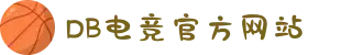 DB电竞(DBGame)官方网站-华语电竞行业引领者"